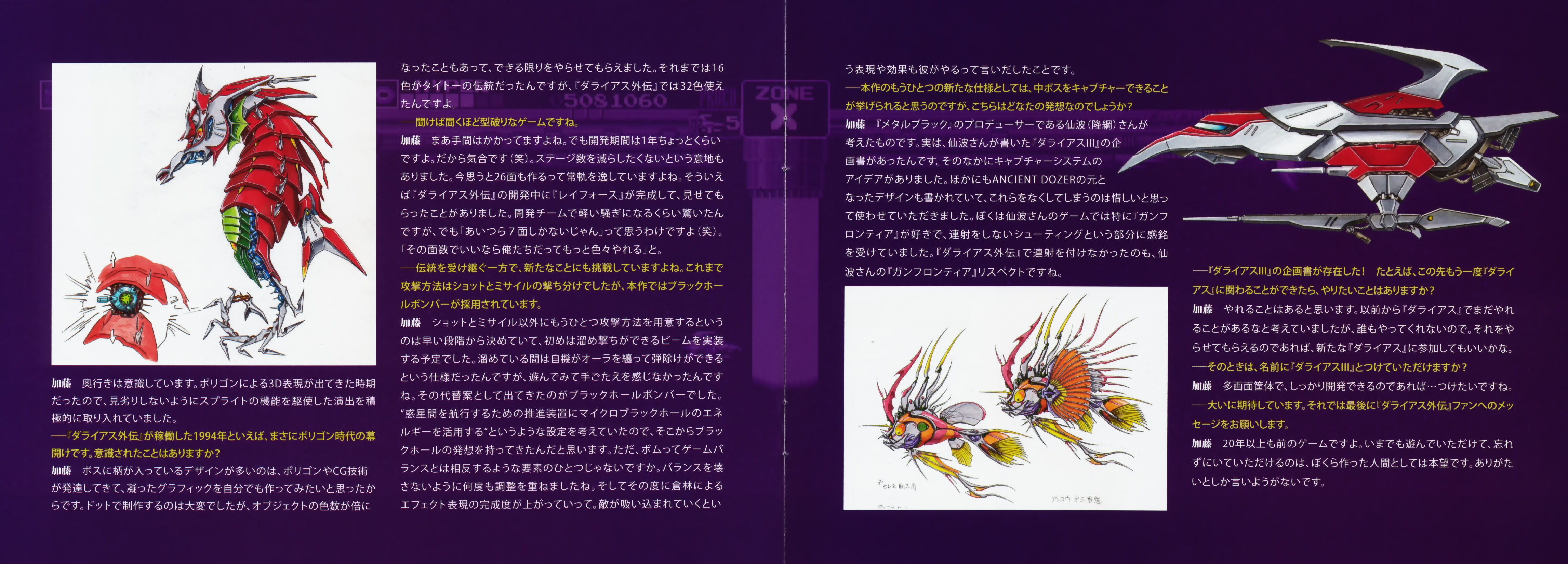 ダライアス DARIUS 30th ANNIVERSARY EDITION Taito DARIUS 30th ANNIVERSARY EDITION SONY PlayStation4